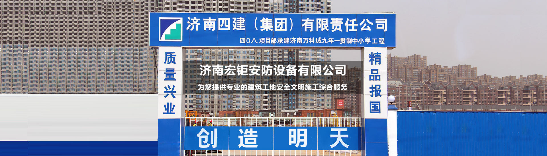 宏矩安防設備